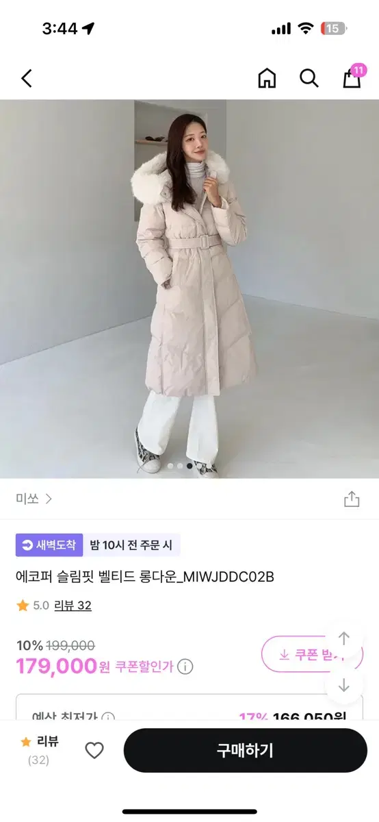 미쏘 에코퍼 슬림핏 벨티드 롱패딩 light beige 90